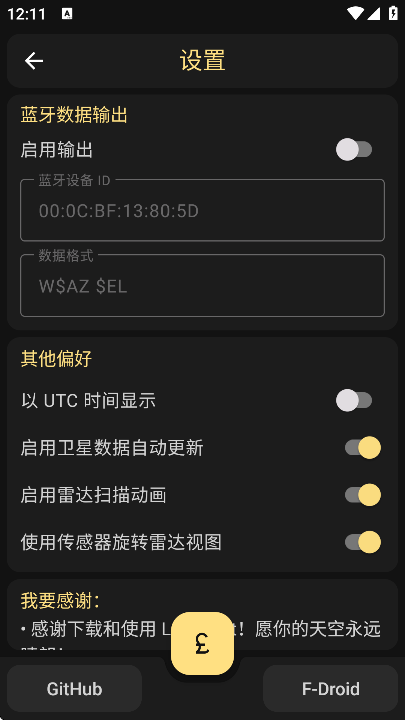 look4sat׷app2025v3.1.4 °