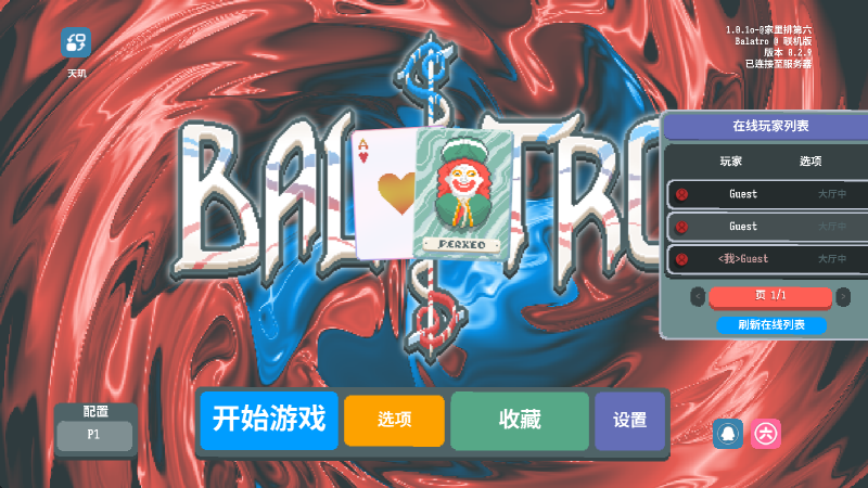 С(BalAtro)v0.29 °