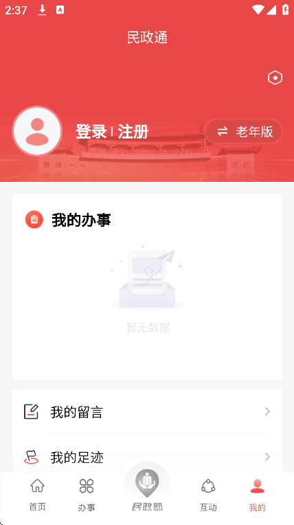 ͨappٷv3.0.13 ֻ