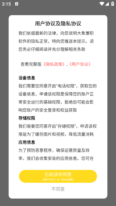ְappذװ°v2.5.9 ٷ