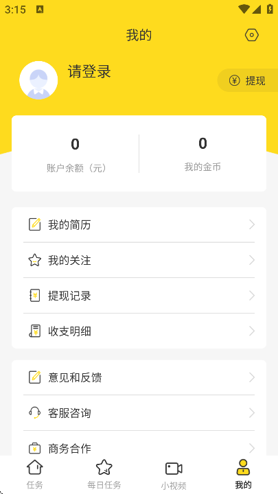ְappذװ°v2.5.9 ٷ