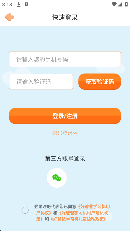ðְѧϰapp׿v10.10.19 ֻ