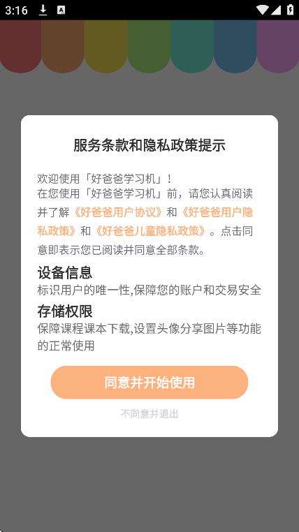 ðְѧϰapp׿v10.10.19 ֻ