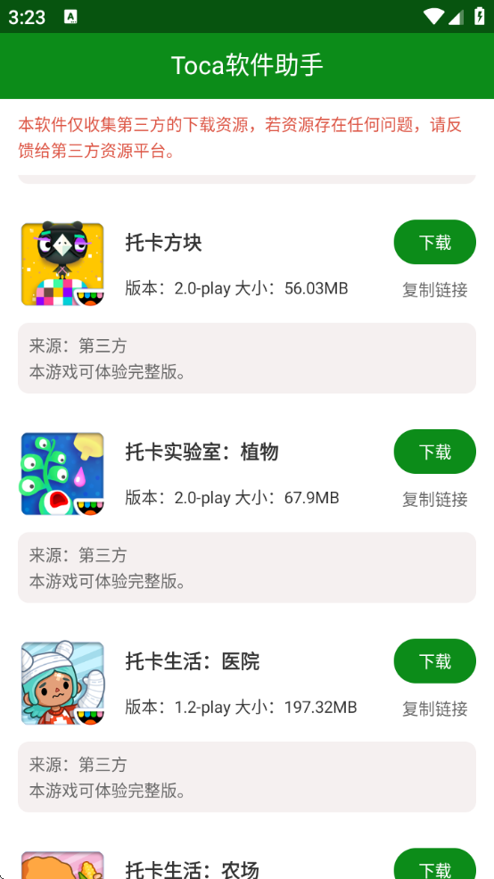 toca2025°v1.0 ׿