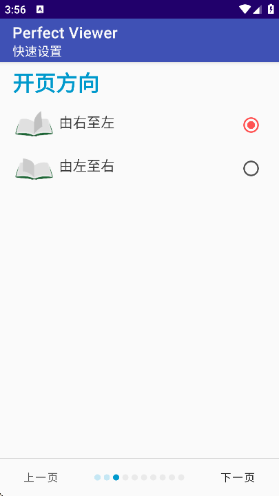 perfectviewerٷ°v5.0.4.3 ׿
