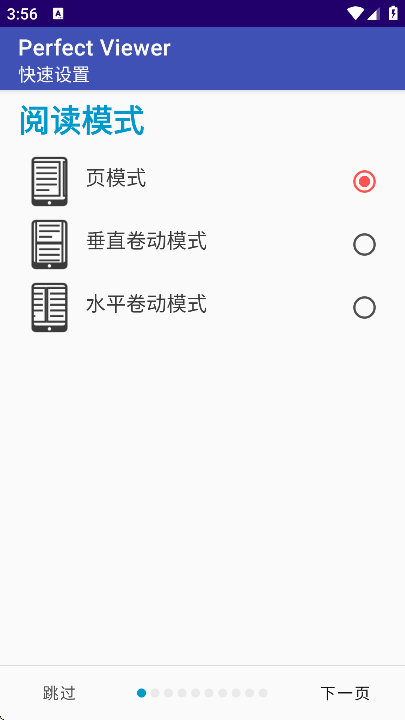 perfectviewerٷ°v5.0.4.3 ׿