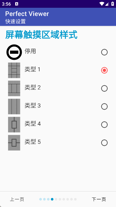 perfectviewerٷ°v5.0.4.3 ׿