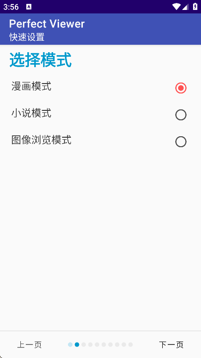 perfectviewerٷ°v5.0.4.3 ׿