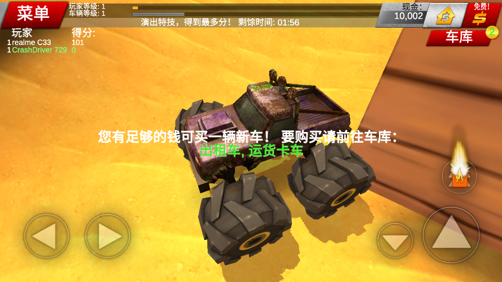 ʻ2Ϸ°(Crash Drive 2)v3.94 ׿
