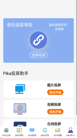 Pikaappv1.0.2 ׿