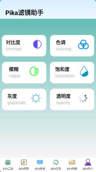 Pikaappv1.0.2 ׿