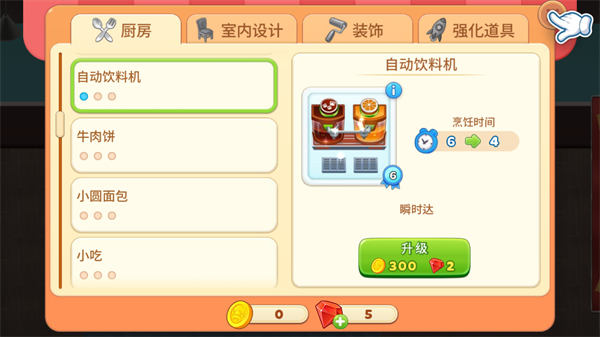 ռǲϷֻ(Cooking Diaryװ)v2.35.0 İ