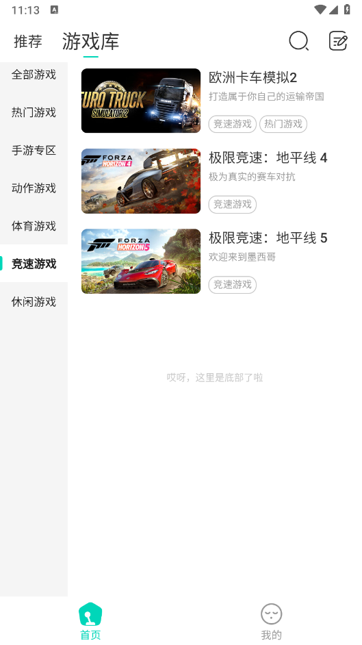 С߶appv1.3.2 ׿