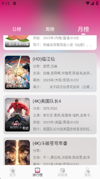Ӱ4k°v4.7.2 ׿