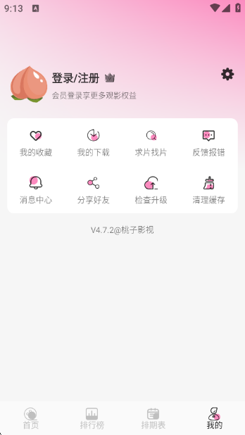 Ӱ4k°v4.7.2 ׿
