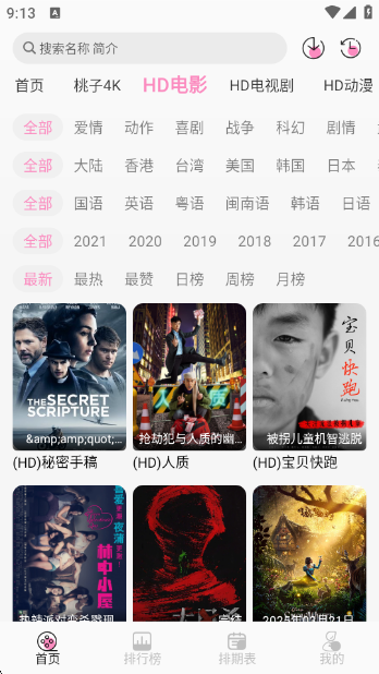 Ӱ4k°v4.7.2 ׿