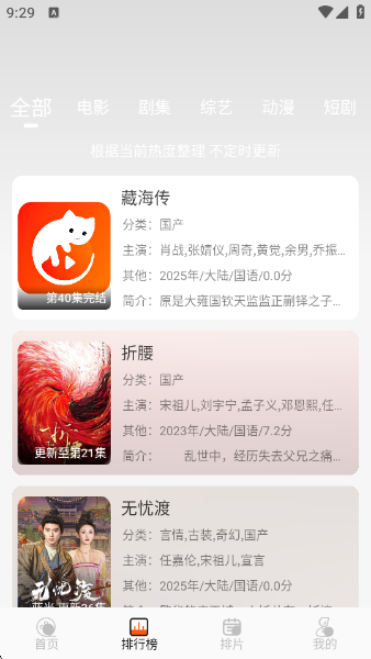 èӰapp°v1.0.0 ׿