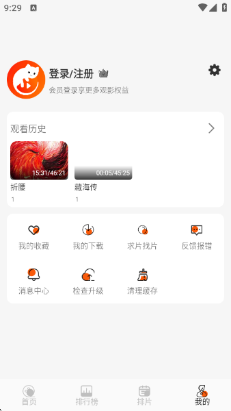 èӰapp°v1.0.0 ׿