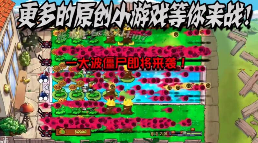 PvZRaֻv2.0.0 ׿
