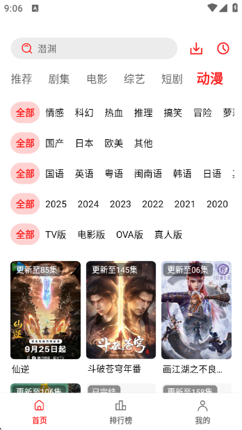 ĵӰ°v3.0.0.1 ׿