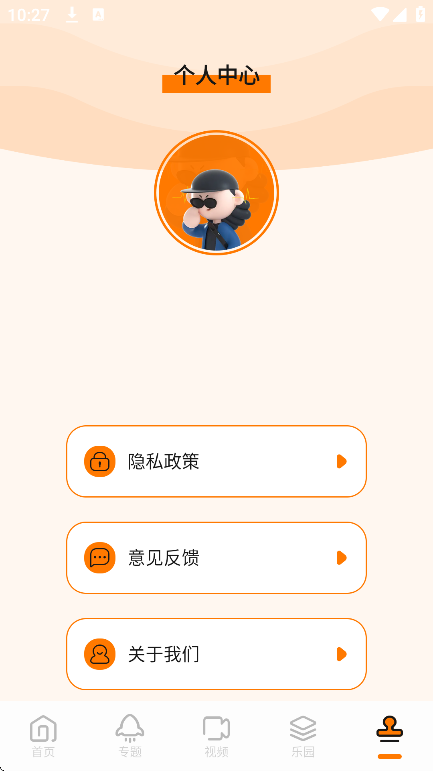 Ϸռٷv1.12 °