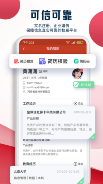 ҵappֻv4.3.3 ֻ