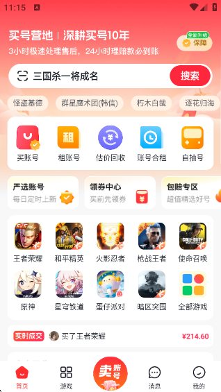 Ӫappv1.6 ׿