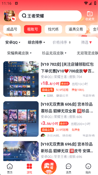 Ӫappv1.6 ׿