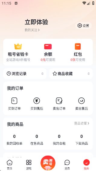 Ӫappv1.6 ׿