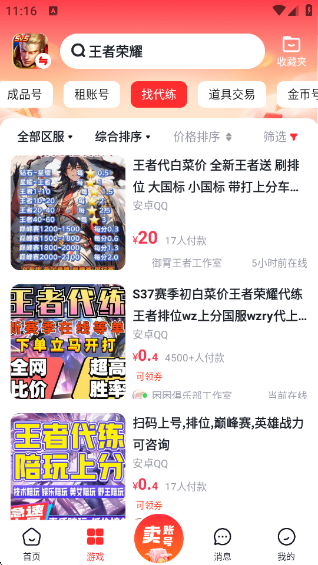Ӫappv1.6 ׿