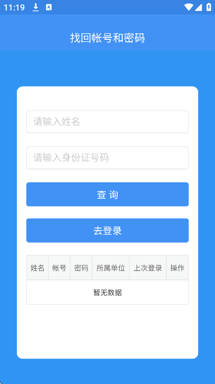 ʩǻ۽ƽ̨°(ʩ)v2.2.4.010 ׿