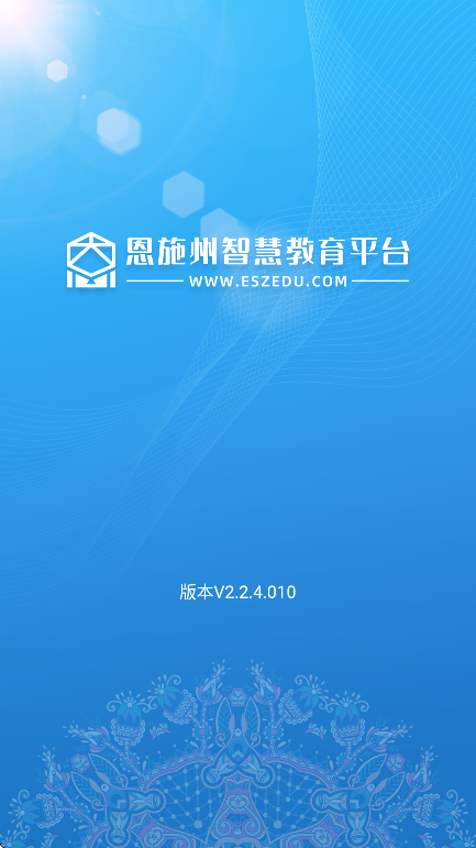 ʩǻ۽ƽ̨°(ʩ)v2.2.4.010 ׿