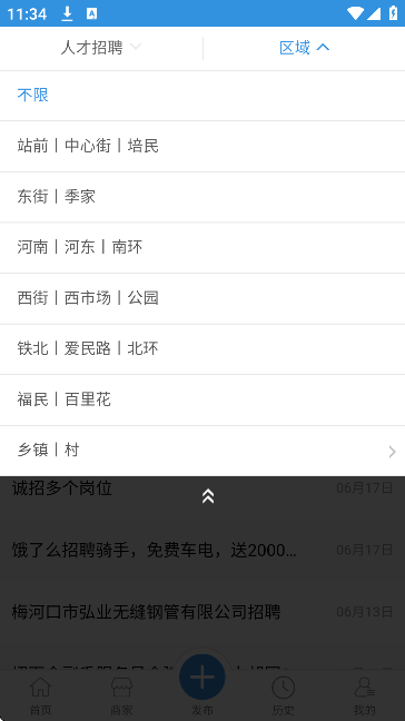 ÷ӿϢapp׿v3.1.1 ֻ
