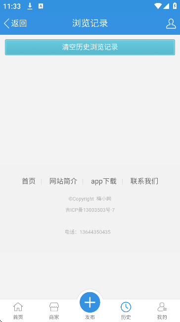 ÷ӿϢapp׿v3.1.1 ֻ