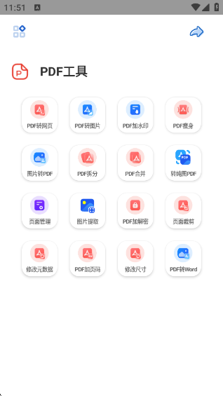 򹤾appv1.0.0 ׿