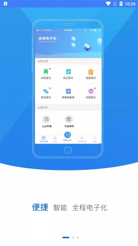 ϵǼappعٷv2.2.50.0.0116 ֻ