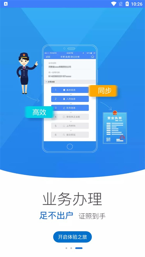 ϵǼappعٷv2.2.50.0.0116 ֻ