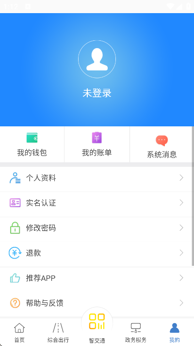Ȫͨӹذװֻv1.9.8 Ѱ