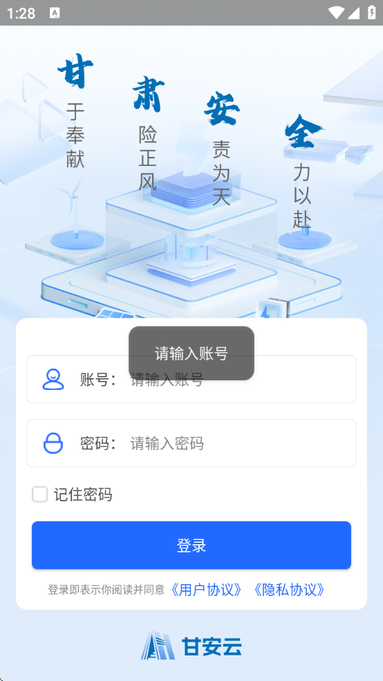 ʰư׿ذװ°汾v1.2.2 ׿