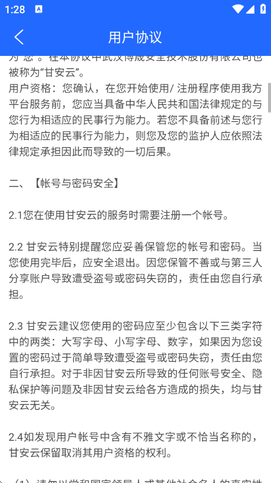 ʰư׿ذװ°汾v1.2.2 ׿