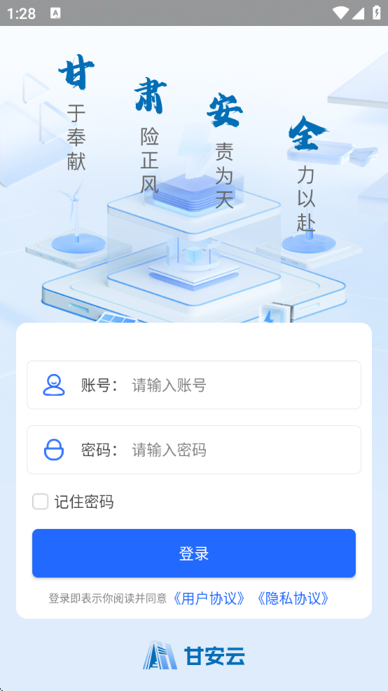 ʰư׿ذװ°汾v1.2.2 ׿