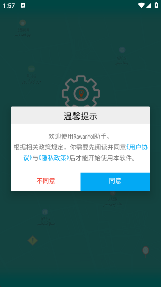 rawanyol(rawanyol)v3.5.7 ׿