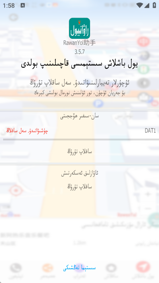 rawanyol(rawanyol)v3.5.7 ׿