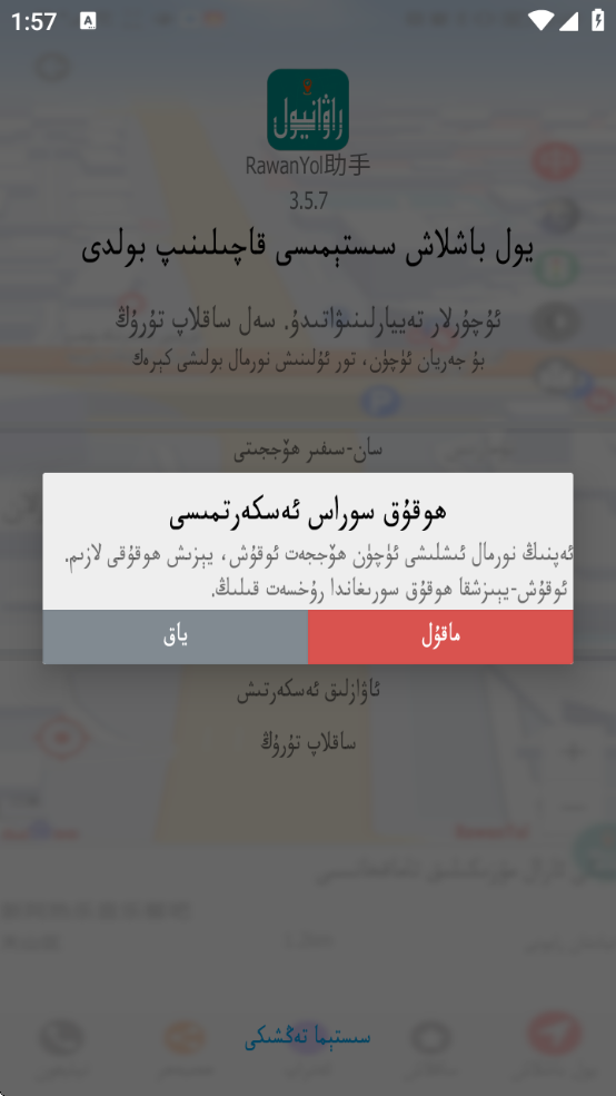 rawanyol(rawanyol)v3.5.7 ׿