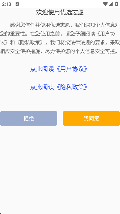 ѡ־Ըذװֻv1.7.8 ׿