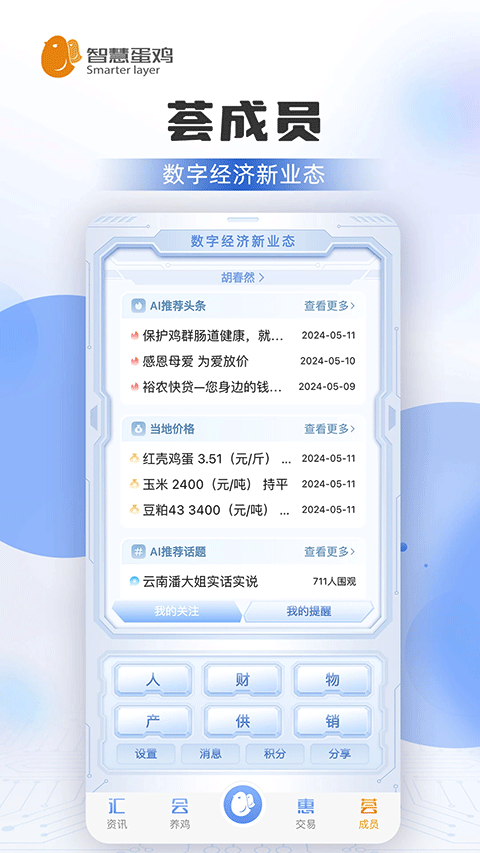 ǻ۵°汾ذ׿v4.3.3 ֻ