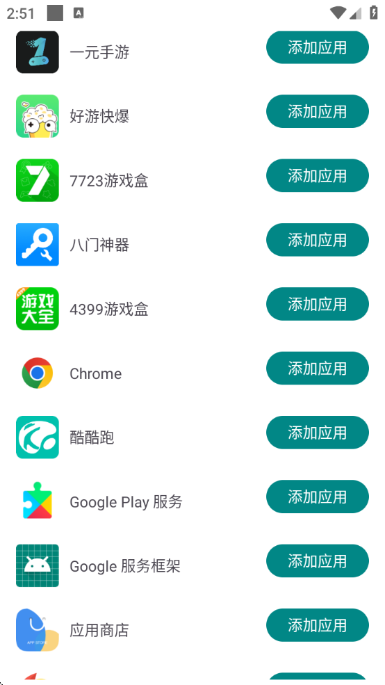 ֱװ°汾v1.0 ׿