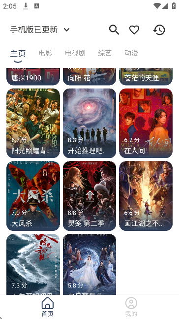 ӰtvѰv3.6.9 ֻ