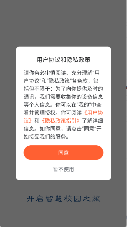 ǻۺ԰ֻv2.0.2 ׿