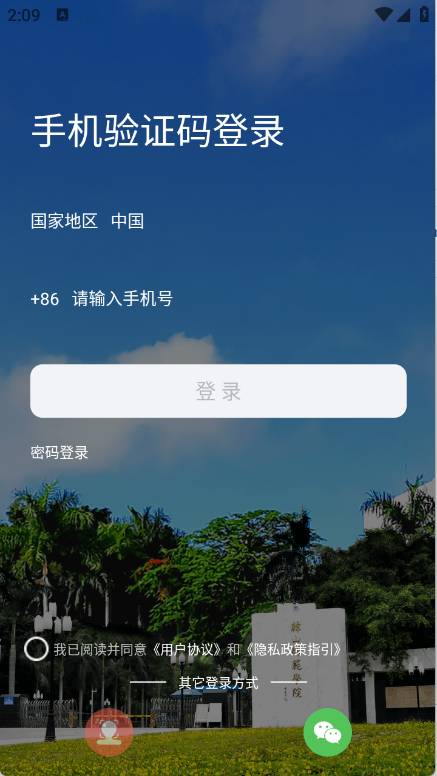 ǻۺ԰ֻv2.0.2 ׿